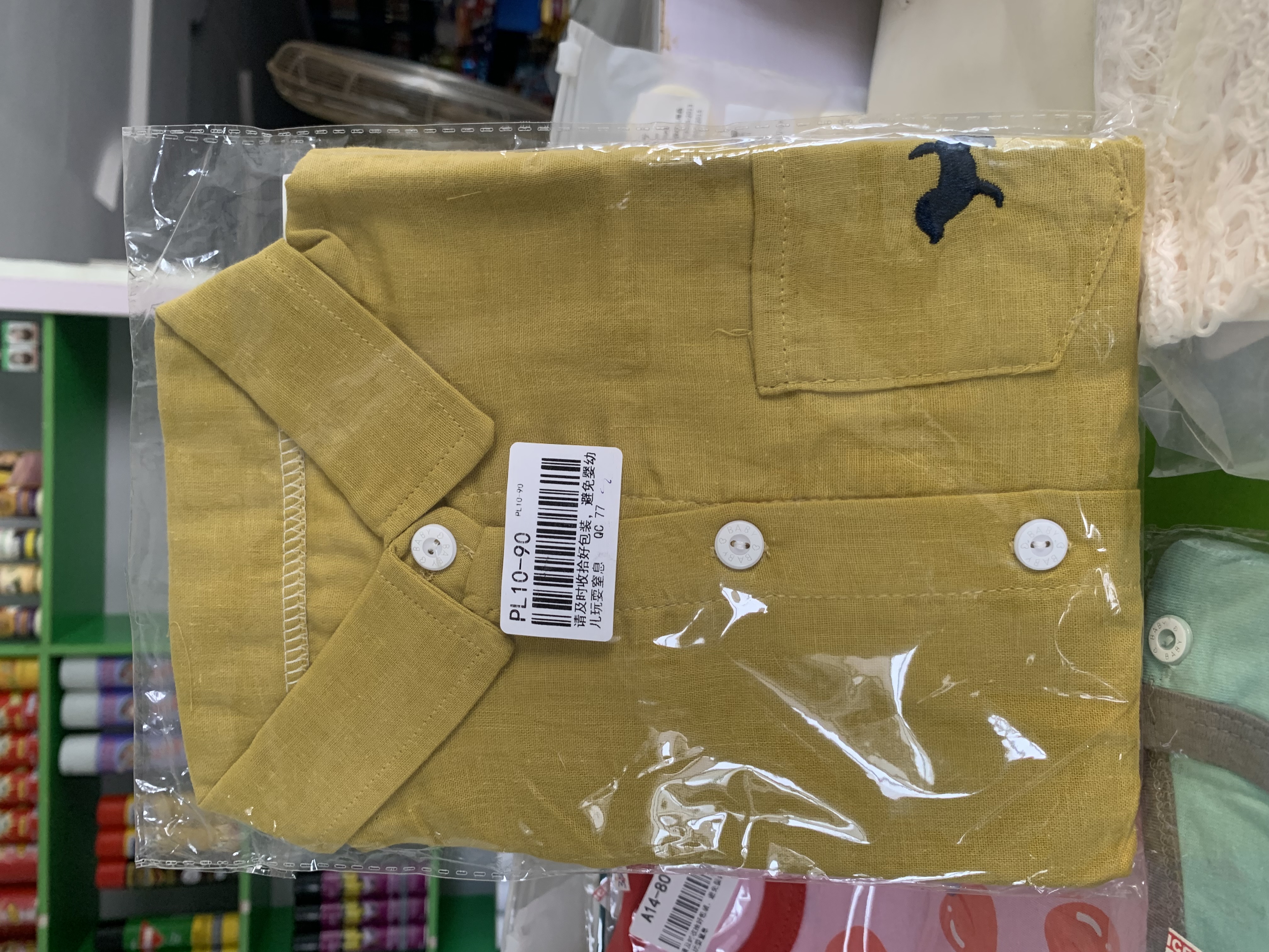 packing shirt (carton colour)